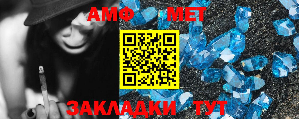 АМФ Premium  АМФЕТАМИН  Артём  Вход с VPN 