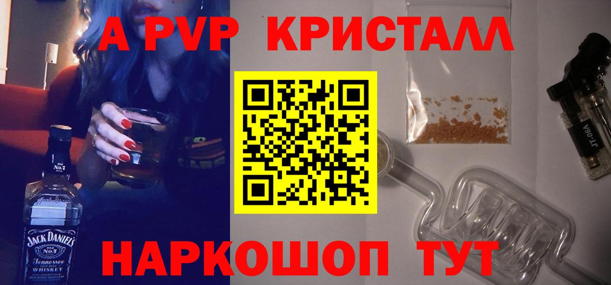 А ПВП Соль Артём