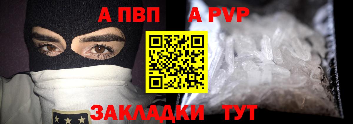 А ПВП Crystall  Вход с VPN  Alpha PVP VHQ  Артём  APVP крисы CK 