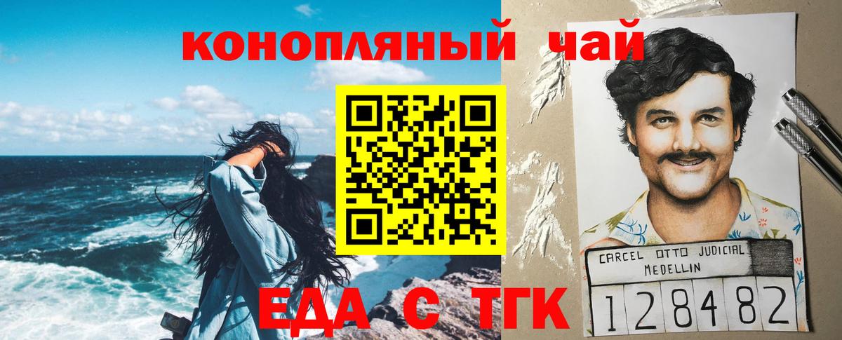 Cannafood марихуана  Вход с VPN  Артём 