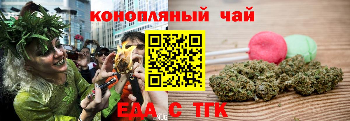 Canna-Cookies марихуана Артём