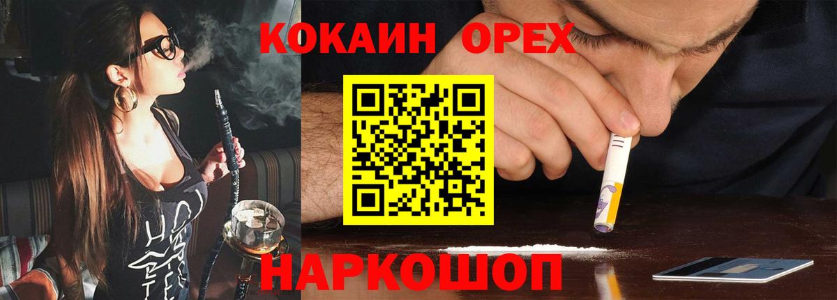 Cocaine VHQ  КОКАИН 99%  Вход с VPN  где купить наркоту  Артём 