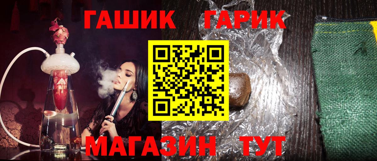 ГАШ ice o lator  как найти закладки  Артём  Вход с VPN  ГАШИШ 