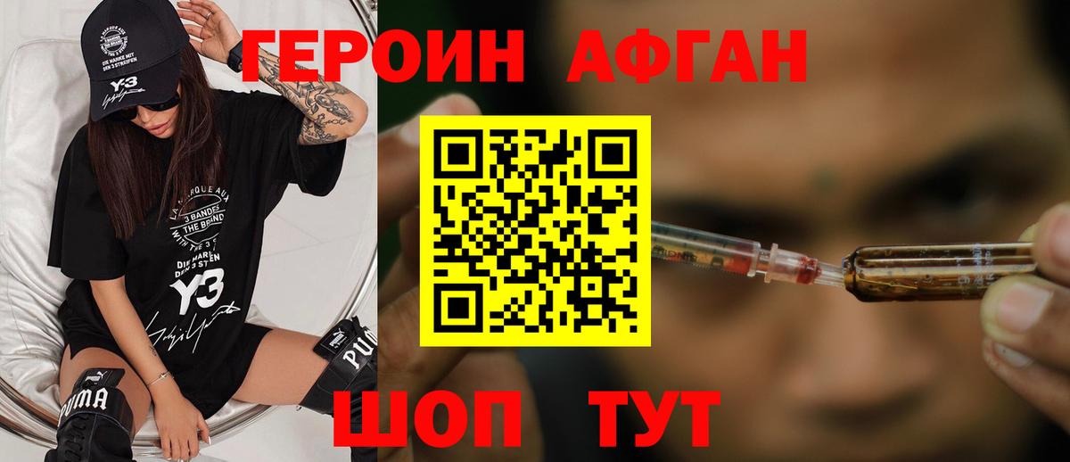 Героин хмурый Артём