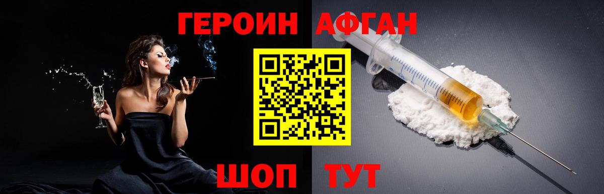 ГЕРОИН белый  Вход с VPN  Артём 