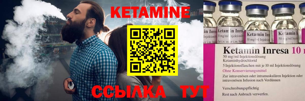 ОМГ ОМГ ONION  КЕТАМИН VHQ  Кетамин ketamine  Вход с VPN  Артём 