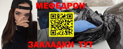 меф VHQ Янаул