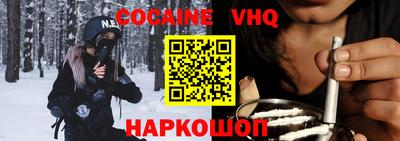 меф VHQ Янаул
