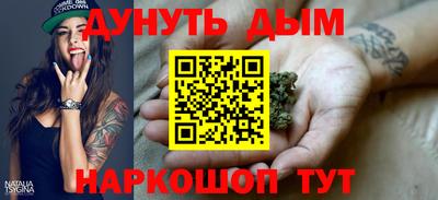 каннабис Ярцево