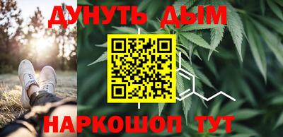 каннабис Ярцево