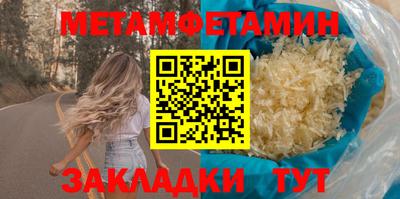 меф VHQ Янаул
