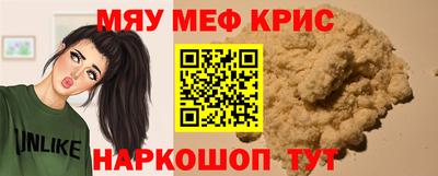 меф VHQ Янаул