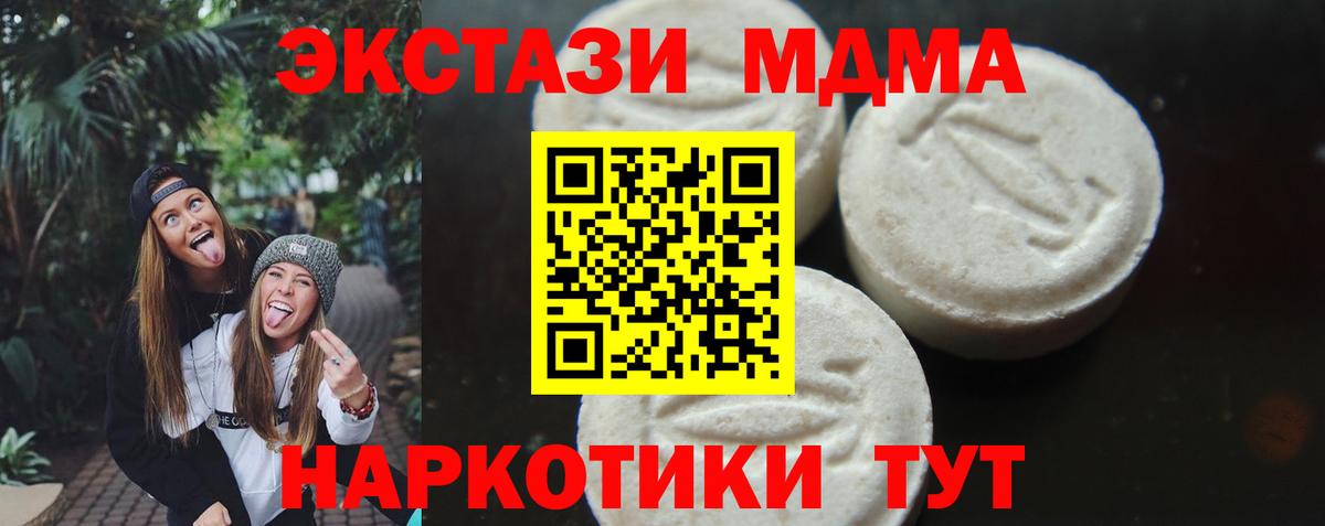 Артём  МДМА VHQ  МДМА  Вход с VPN  МДМА crystal 