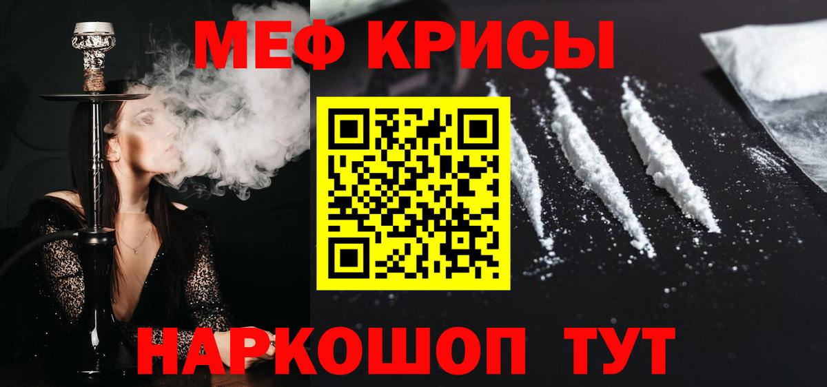 Мефедрон  Артём