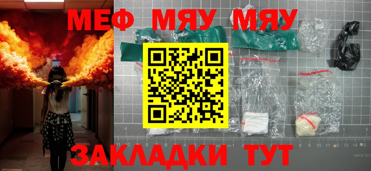 МЯУ-МЯУ 4 MMC  МЯУ-МЯУ мяу мяу  Меф  Артём  Вход с VPN 