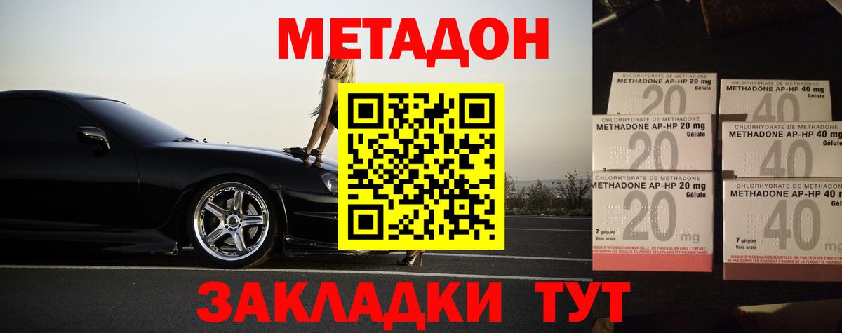 мега   МЕТАДОН methadone  Вход с VPN  Артём 