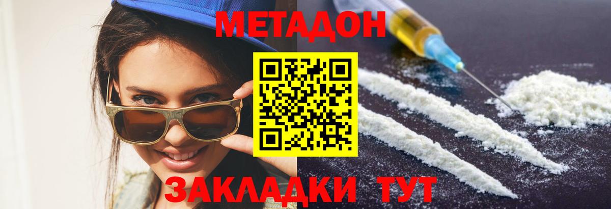 Метадон белоснежный Артём