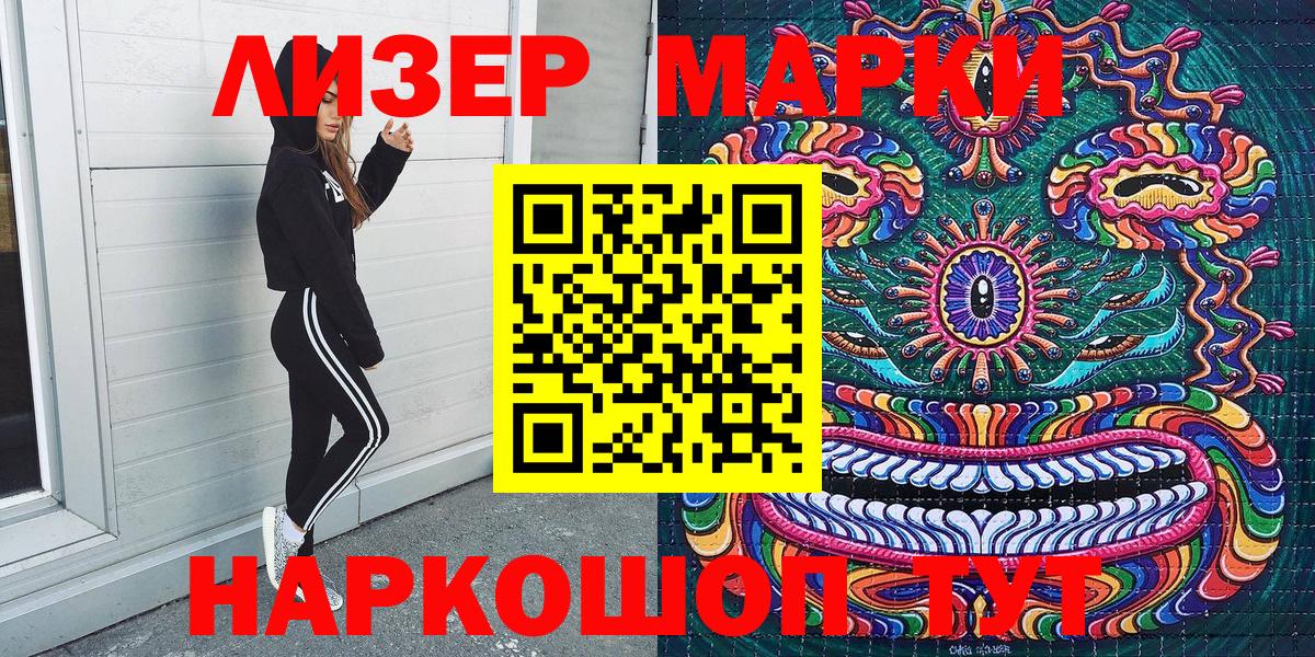 Марки 25I-NBOMe 1500мкг Артём